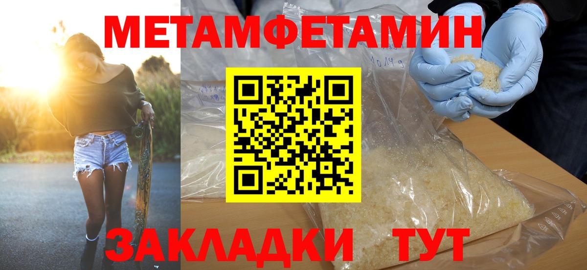 АМФЕТАМИН Premium Новошахтинск