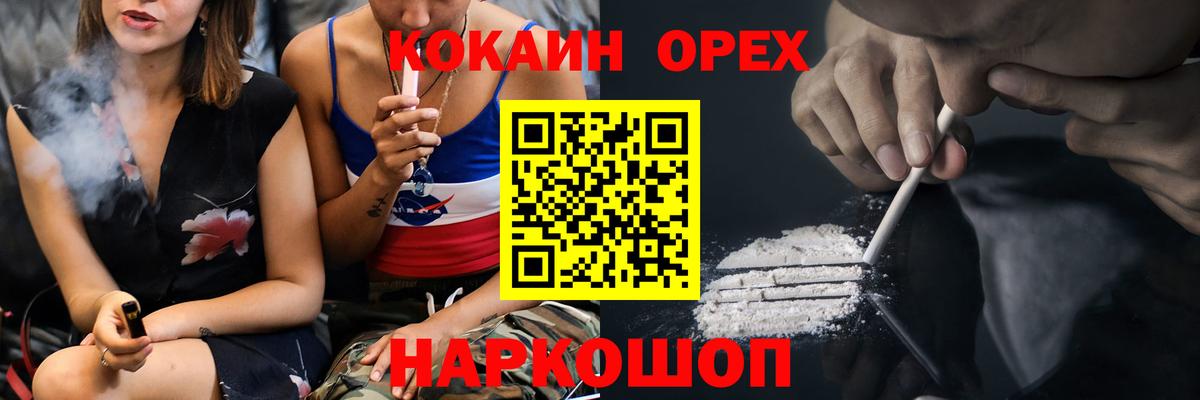 Новошахтинск  Cocaine Эквадор  Вход с VPN  КОКАИН Боливия 