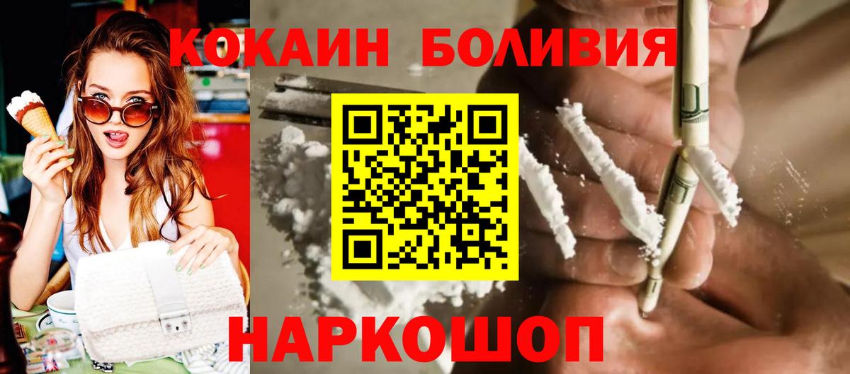 Cocaine Fish Scale Новошахтинск
