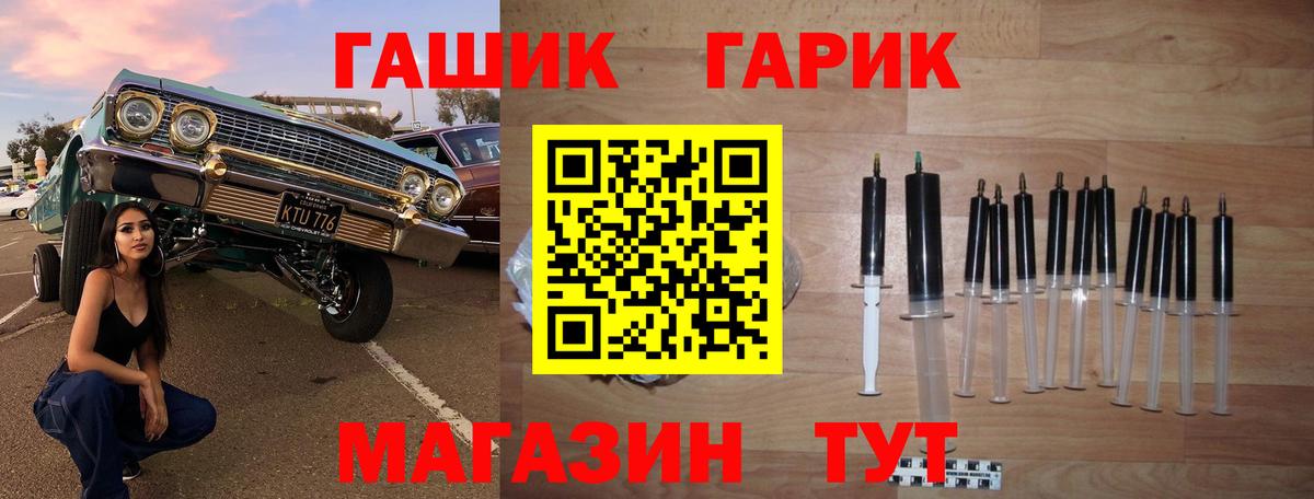 Гашиш  ГАШИШ Ice-O-Lator  ГАШ Premium  Вход с VPN  Новошахтинск 