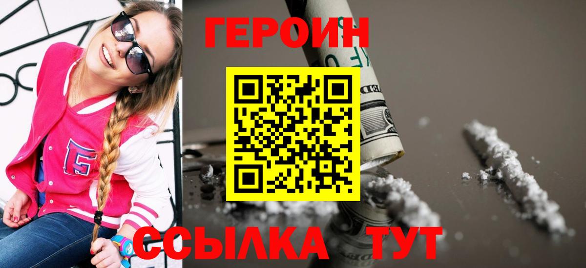 ГЕРОИН Афган Новошахтинск