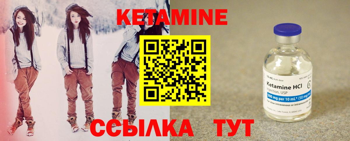 Кетамин ketamine Новошахтинск