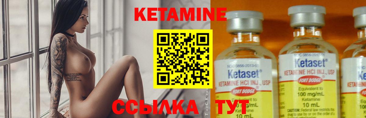 Кетамин VHQ  Вход с VPN  Новошахтинск 