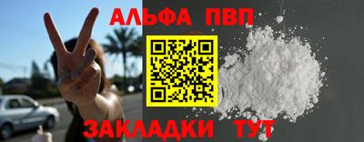 apvp Тара