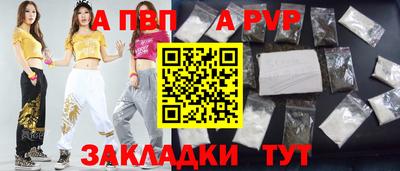 apvp Тара