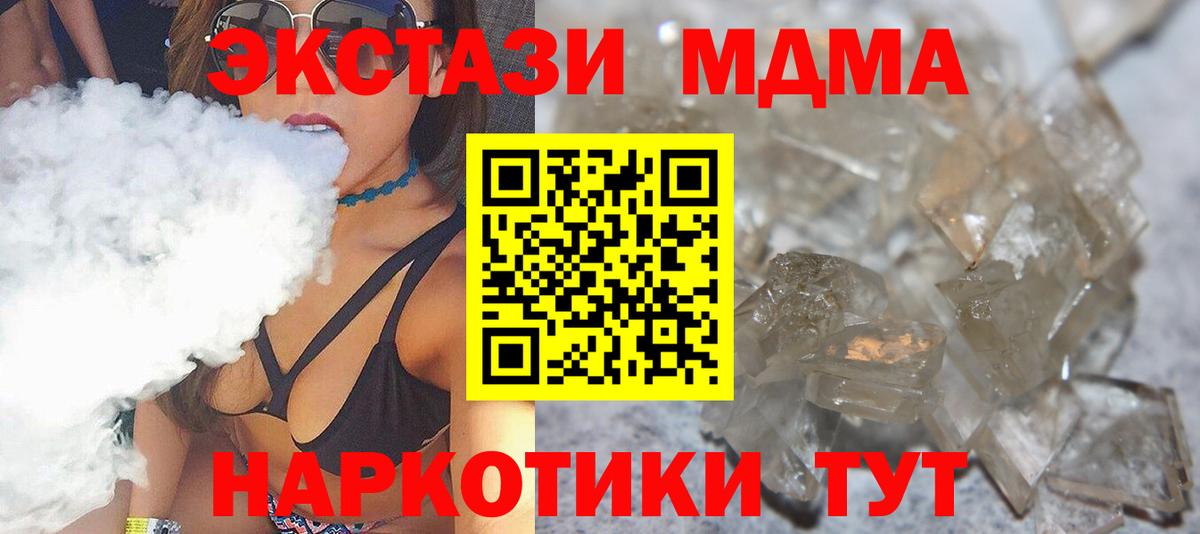 МДМА молли Новошахтинск