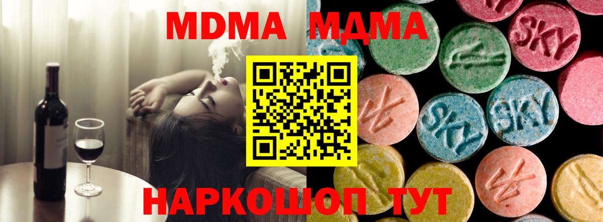 MDMA VHQ  Вход с VPN  Новошахтинск 