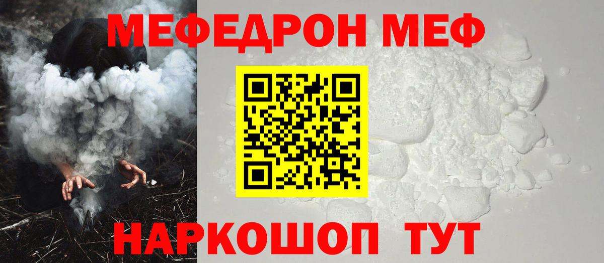 Меф мука Новошахтинск