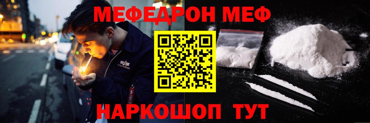 Новошахтинск  закладка  Вход с VPN  МЕФ VHQ  МЕФ кристаллы  Меф 