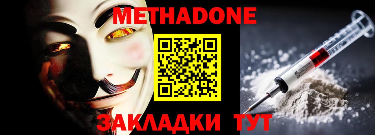 Метадон VHQ  нарко площадка официальный сайт  Вход с VPN  Новошахтинск  МЕТАДОН белоснежный 