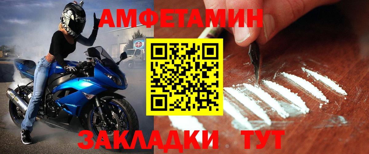 Первитин мет  Первитин мет  Вход с VPN  Новошахтинск 