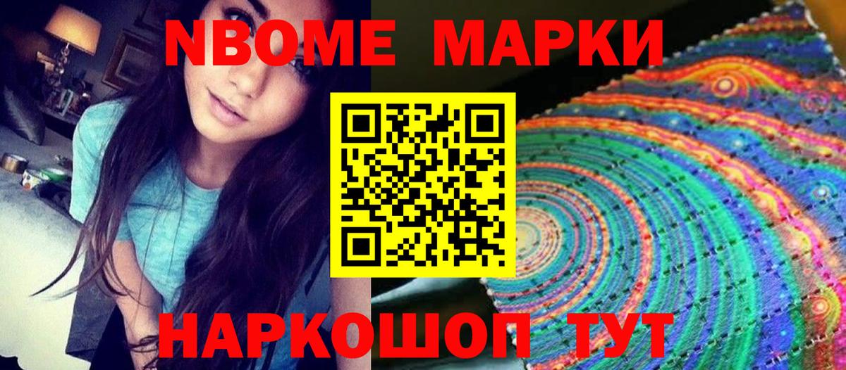 Наркотические марки 1,5мг Новошахтинск