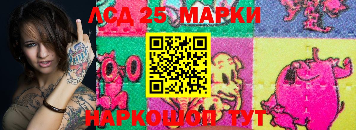 Новошахтинск  Марки N-bome 1,8мг  Вход с VPN  Марки N-bome 1,8мг 