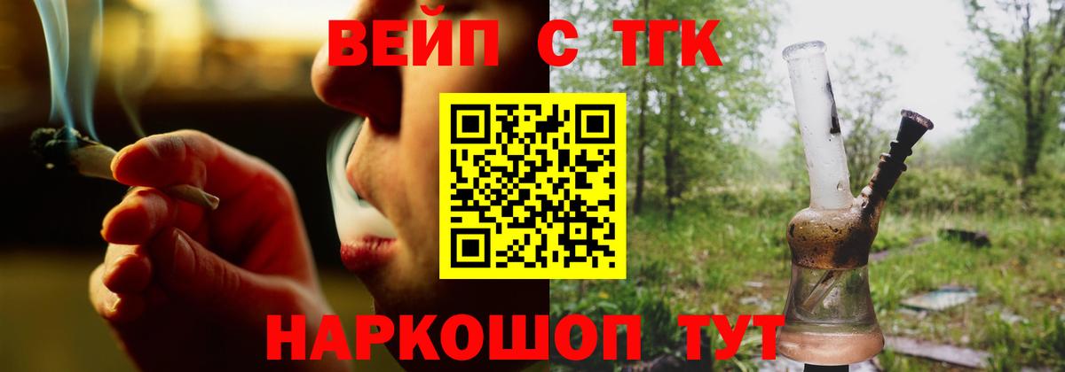 Новошахтинск  Дистиллят ТГК THC oil  Вход с VPN 