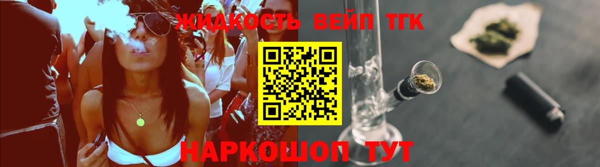 ТГК концентрат Новошахтинск